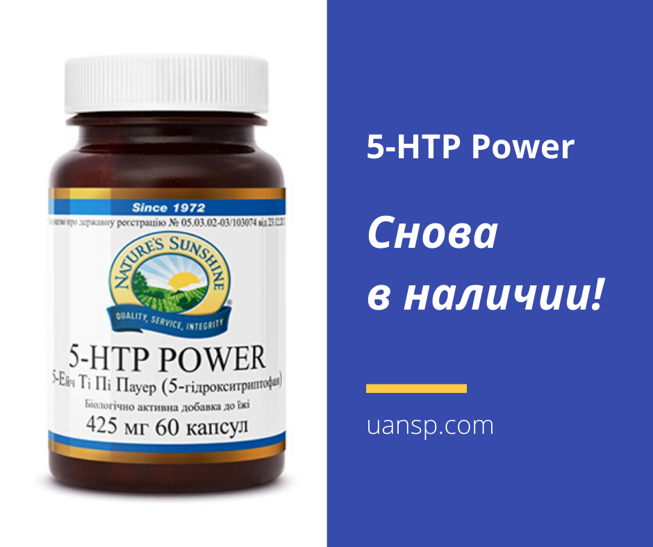 5 htp power