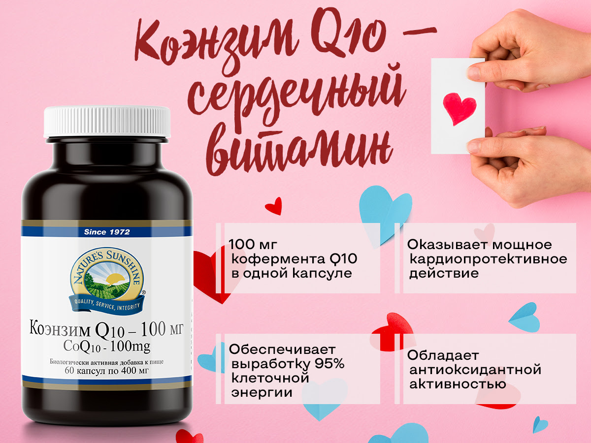 heart vitamin